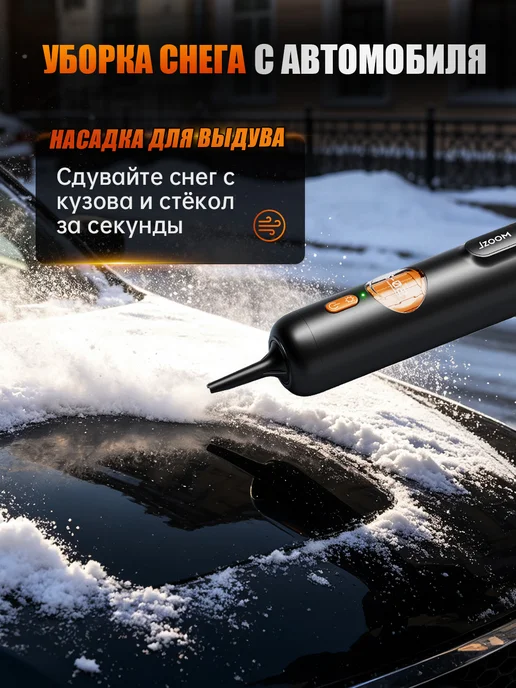 JZOOM Пылесос для автомобиля беспроводной мощный, вариант, фото 4