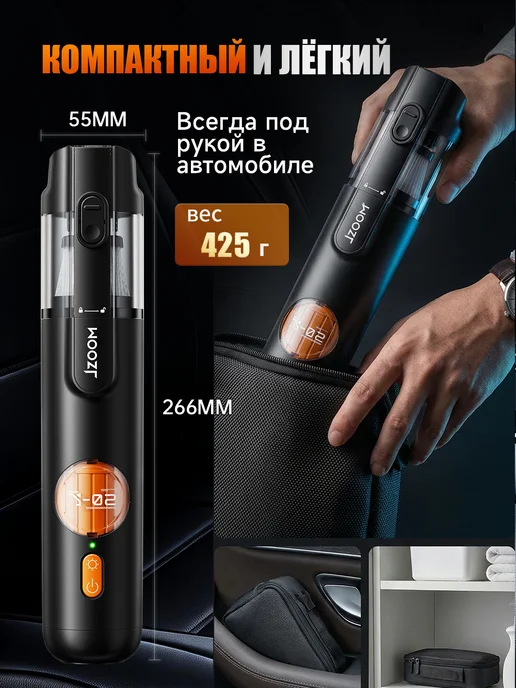 JZOOM Пылесос для автомобиля беспроводной мощный, вариант, фото 5