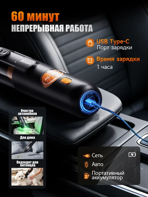 JZOOM Пылесос для автомобиля беспроводной мощный, вариант, фото 7