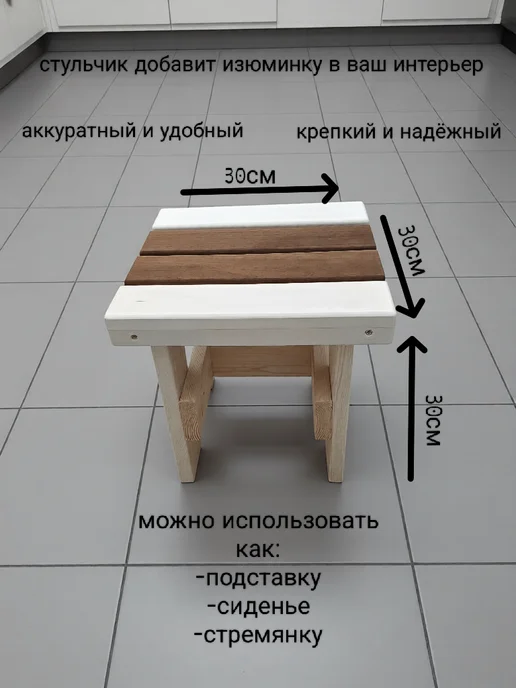 стульчик деревянный для дома и дачи,бани и сауны, бежевый, фото 2