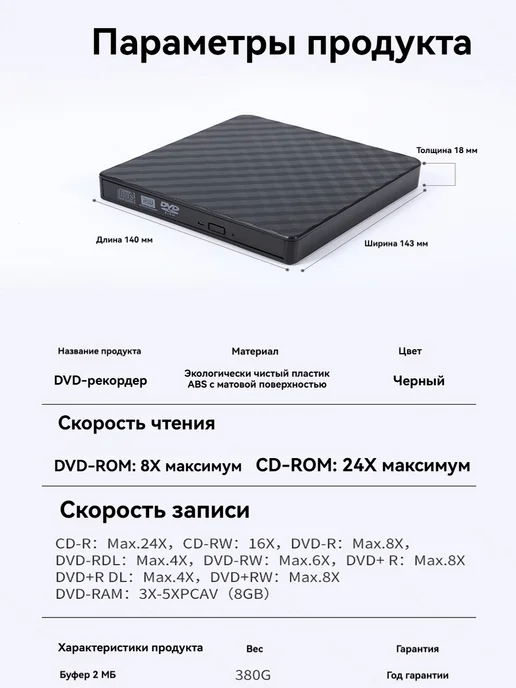 Внешний DVD-RW привод для ноутбука и ПК, вариант, фото 8