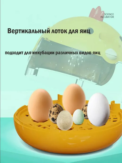 Инкубатор для яиц автоматический, вариант, фото 7