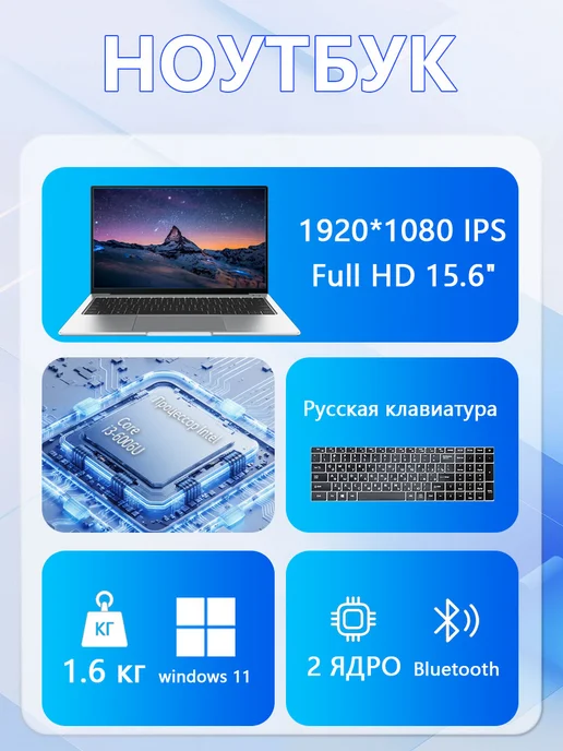 Ноутбук UODEGA 15.6″ Intel Core i3-6006U 16 ГБ SSD 2 ТБ, 32 ГБ, 512 ГБ, фото 2