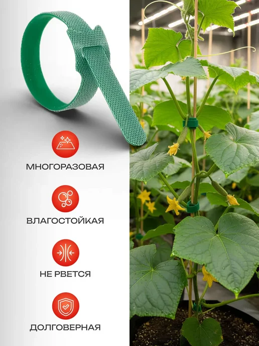 Подвязка для растений 1.2 см 100 шт, 100 шт, фото 6