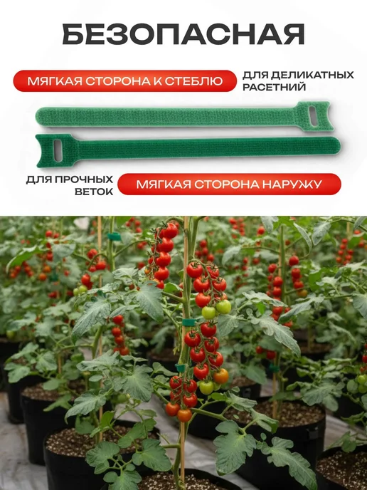 Подвязка для растений 1.2 см 100 шт, 100 шт, фото 7