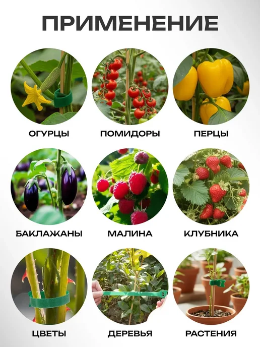 Подвязка для растений 1.2 см 100 шт, 100 шт, фото 8