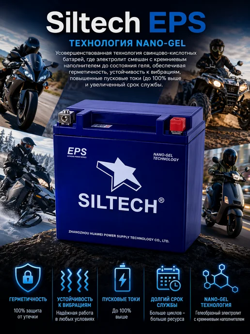 SILTECH аккумулятор для мотоциклов,скутер,мопед 12v 14ah гелевый, вариант, фото 3