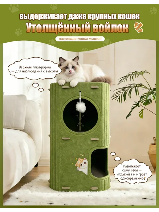 Игровые комплексы для кошек с домик 60 см, зеленый, фото 3