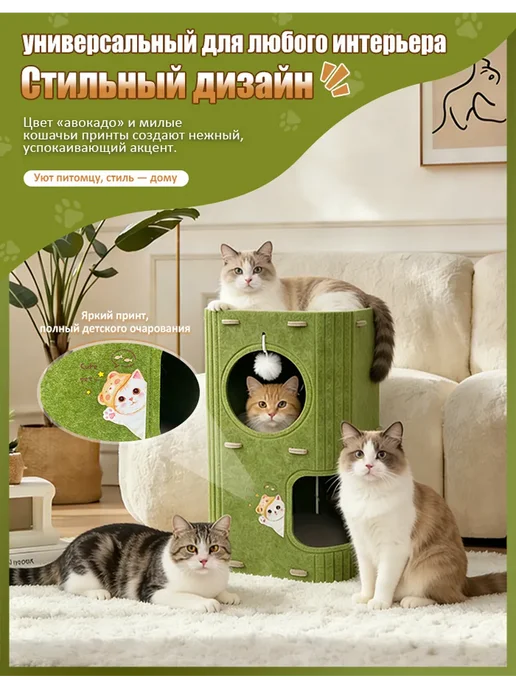 Игровые комплексы для кошек с домик 60 см, зеленый, фото 4