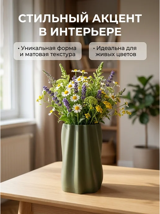 yourvibe Ваза для цветов декоративная пластиковая 15 см, зеленый