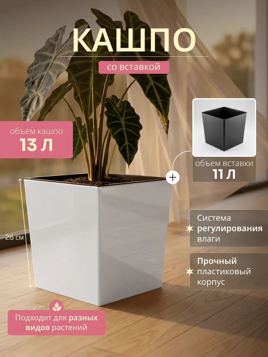 Кашпо для цветов