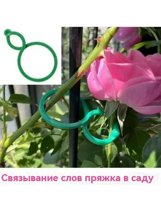Подвязка для растений,100шт, 100 шт, фото 2