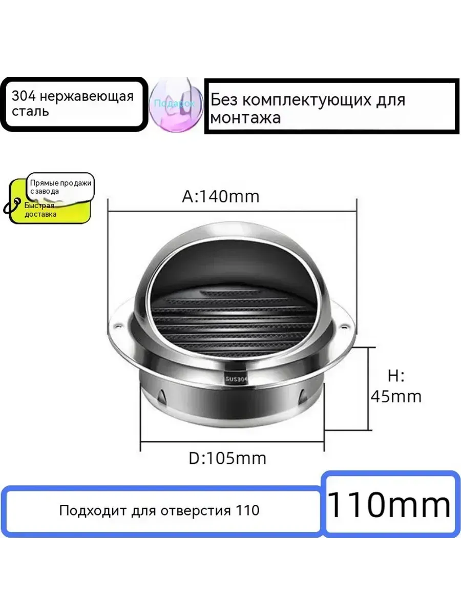Колпачок 110 мм