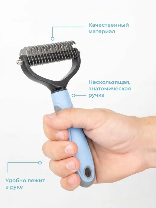 MUSTHAVE PET Расческа для кошек чесалка для собак пуходерка, голубой, фото 3