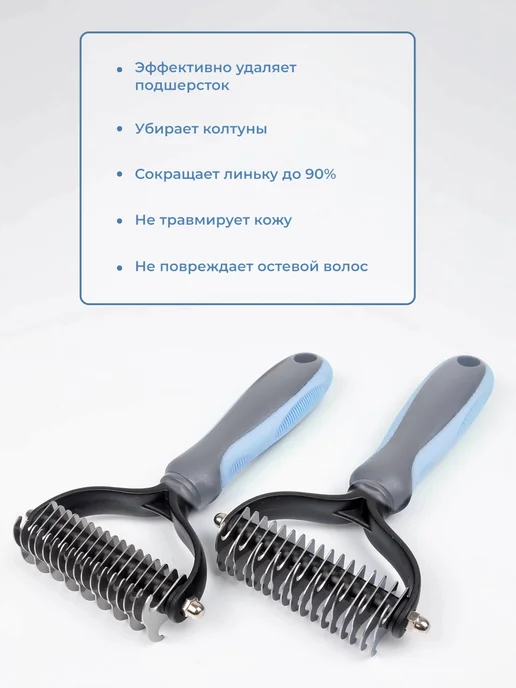 MUSTHAVE PET Расческа для кошек чесалка для собак пуходерка, голубой, фото 5