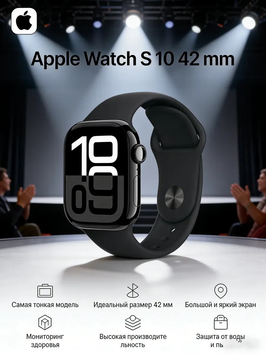 Apple Смарт-часы для водителей Watch S10 42mm