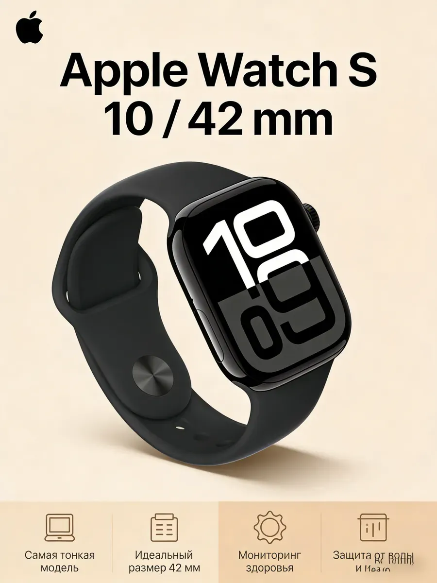 Apple Умные часы для каждого дня Watch S10 42mm