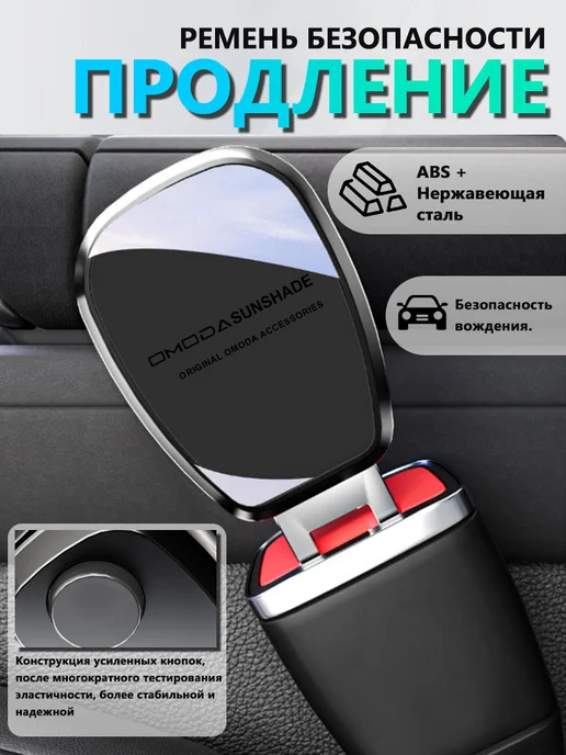 Заглушки ремня безопасности для Chery Omoda, серый