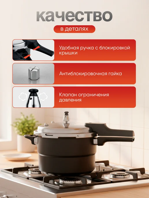 Скороварка мультиварка для газовой плиты 5 л, 5 л, фото 2