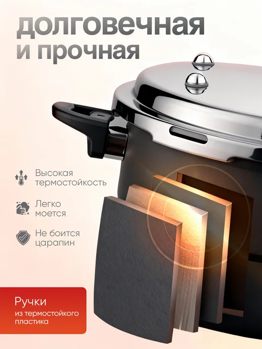 Скороварка мультиварка для газовой плиты 5 л, 5 л, фото 4