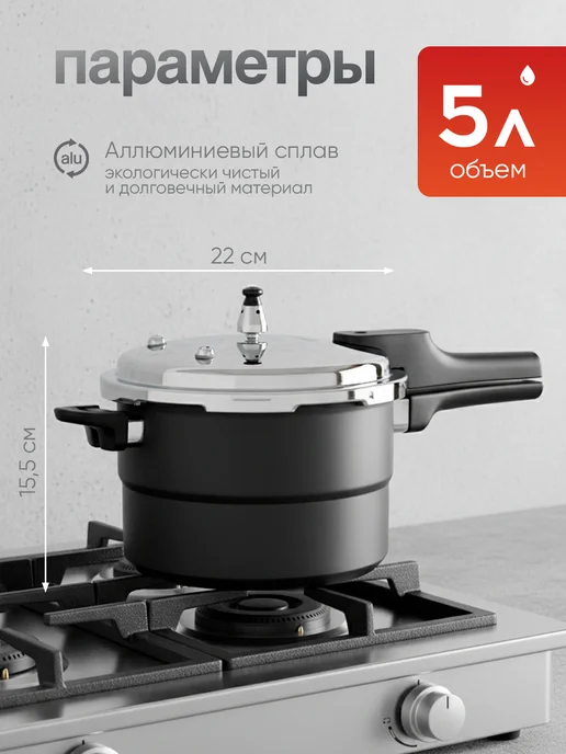 Скороварка мультиварка для газовой плиты 5 л, 5 л, фото 6