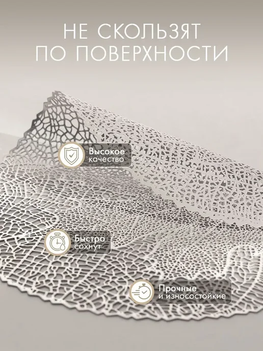 Dome Салфетки сервировочные на стол, плейсматы 4 шт, D-38 см, 4 шт, фото 4