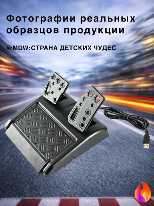 Руль игровой с педалями и вибрацией, вариант, фото 6