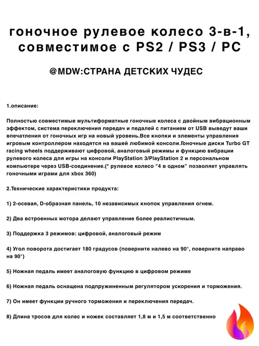 Руль игровой с педалями и вибрацией, вариант, фото 7