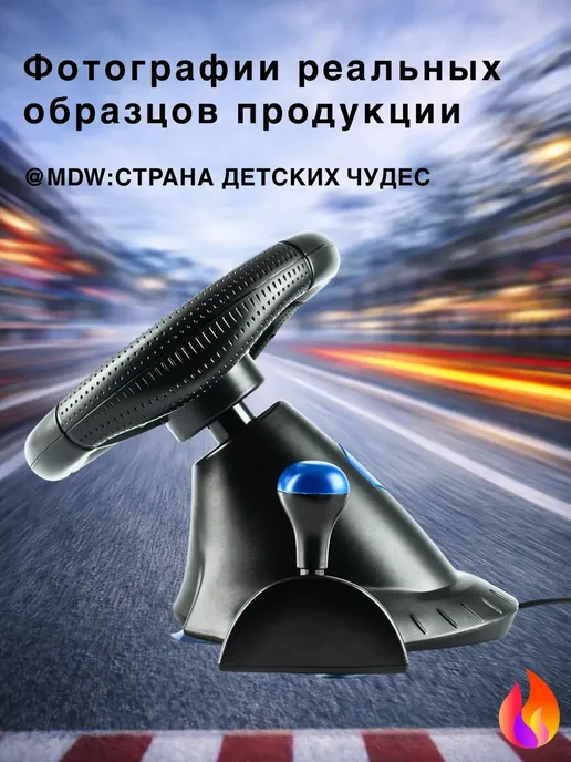 Руль игровой с педалями и вибрацией, вариант, фото 8