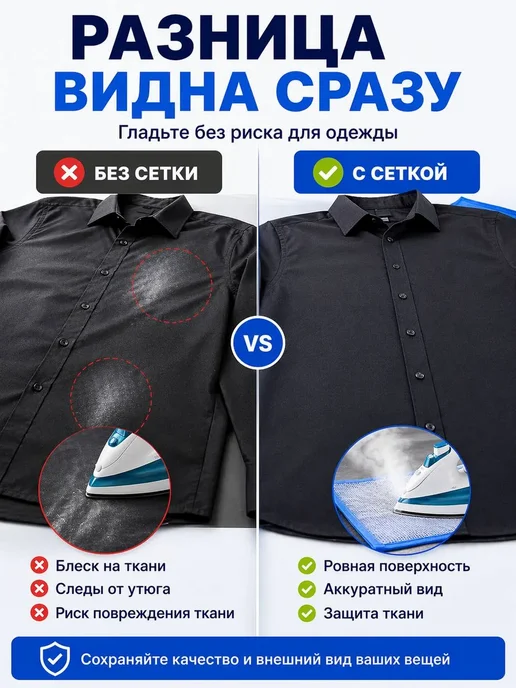ОКЕН 3 Сетка для глажки одежды термостойкая для утюга защита ткани, белый, фото 4