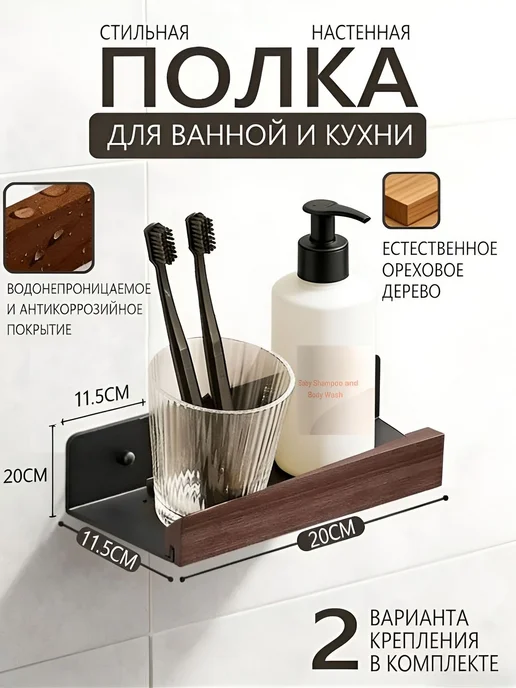 Держатель для бокала бутылки в ванной, коричневый