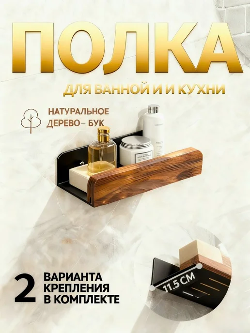 Держатель для бокала бутылки в ванной, коричневый, фото 6