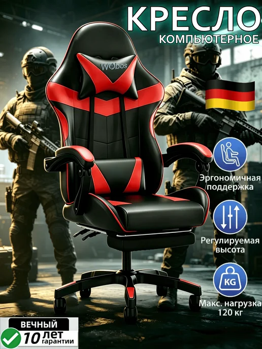 WOBOS Компьютерное офисное кресло практичный игровой стул домой, черный