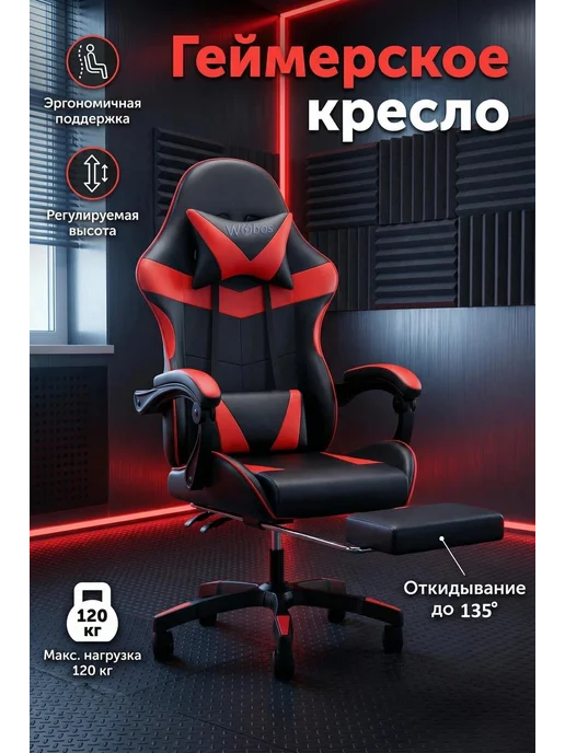WOBOS Компьютерное офисное кресло практичный игровой стул домой, черный, фото 2