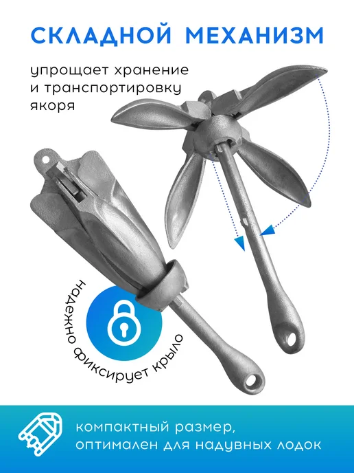 Якорь Кошка 6кг складной оцинкованный для лодки пвх катера, 6 кг, фото 2