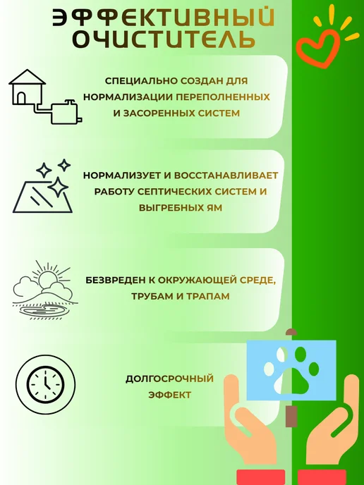 Доктор Робик Мощное средство для септика и выгребных ям 2 пачки, 2 шт, фото 2