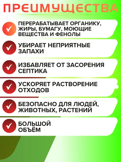 Доктор Робик Мощное средство для септика и выгребных ям 2 пачки, 2 шт, фото 4