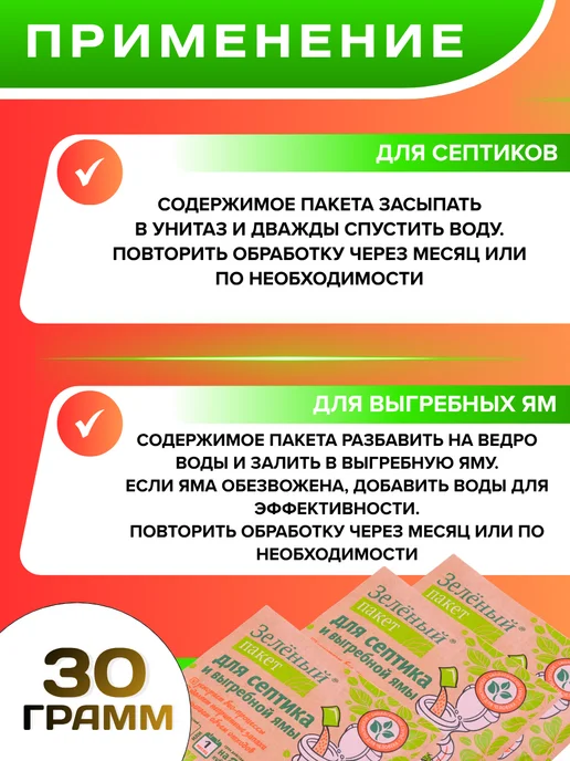 Доктор Робик Мощное средство для септика и выгребных ям 2 пачки, 2 шт, фото 5