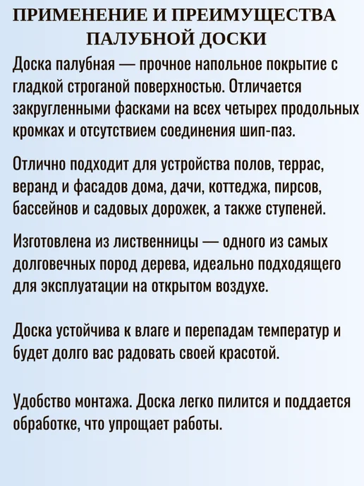 Палубная доска 45мм 142мм 1.0м Лиственница Сорт АВ 3шт, 0,5 м, 3 шт, фото 4