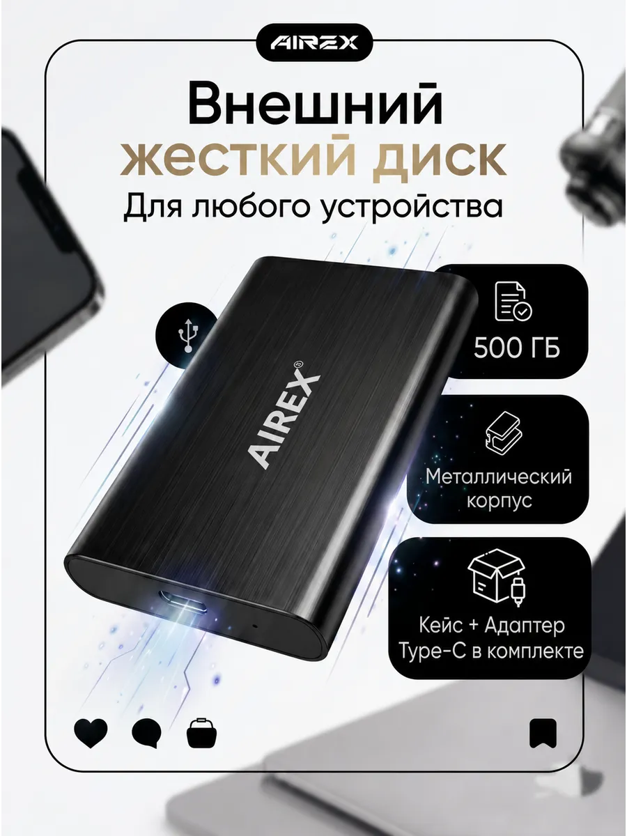 Внешний жесткий диск HDD металлический 500 гб