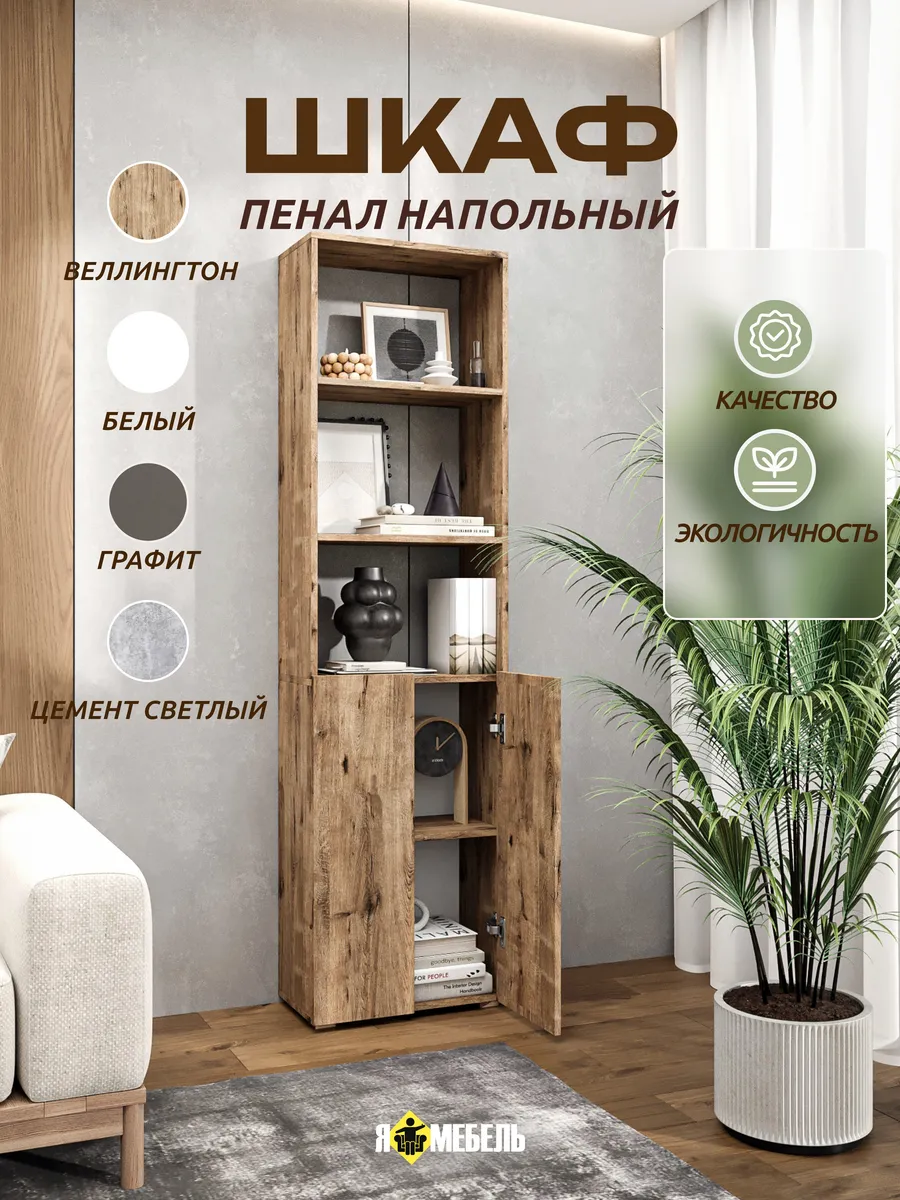 Стеллаж напольный для игрушек и книг с дверцами