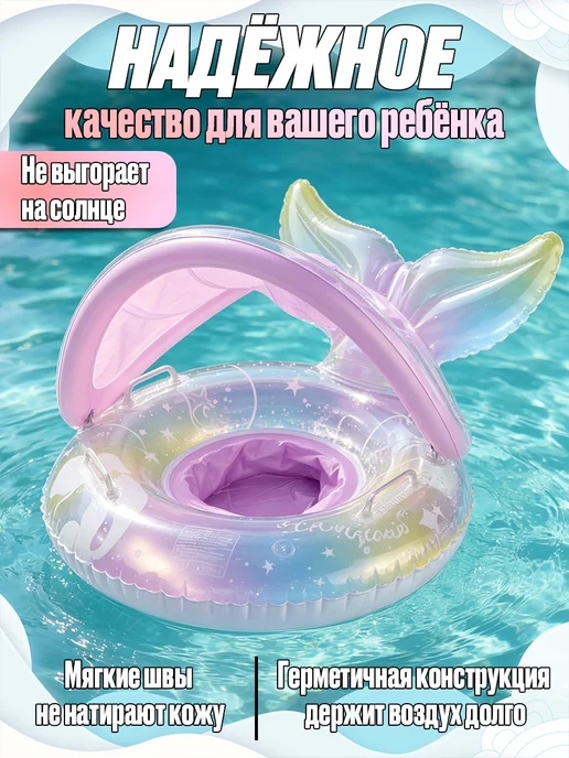 Детский круг с навесом и сиденьем 6-36 мес до 24 кг, 24 кг, фото 2