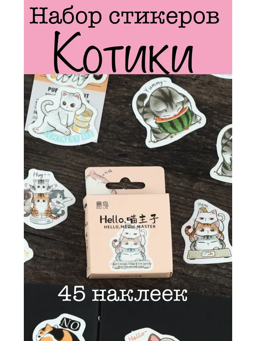 Набор наклеек Клубника 46 штук, розовый