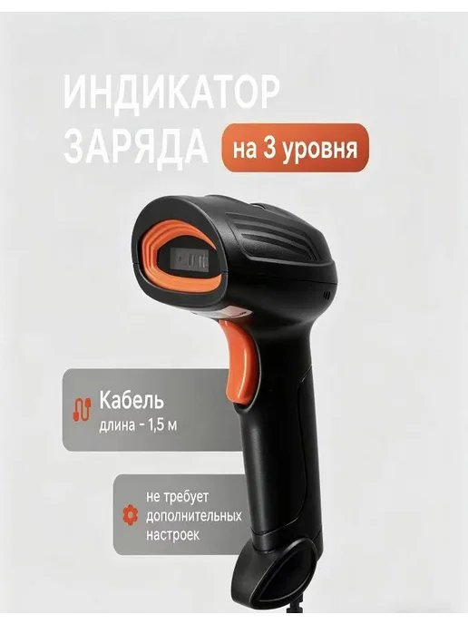 ZLXY Проводной сканер штрихкодов для пвз, черный, фото 3