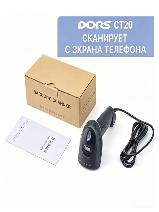 ZLXY Проводной сканер штрихкодов для пвз, черный, фото 4