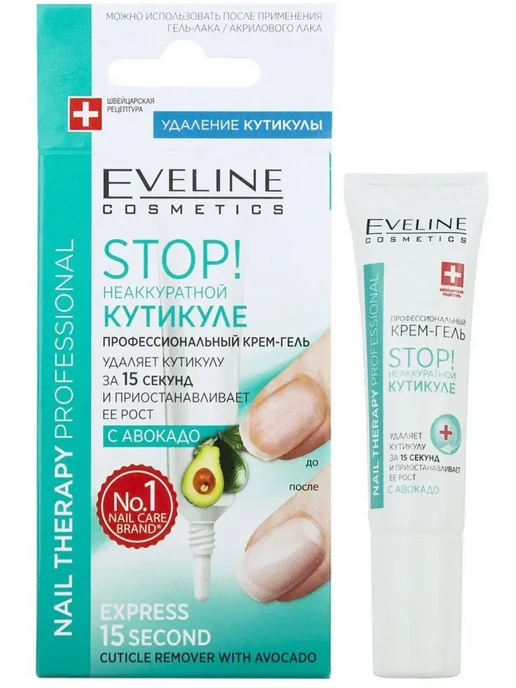 Eveline Cosmetics Средство для удаления кутикулы, 12 мл, фото 2