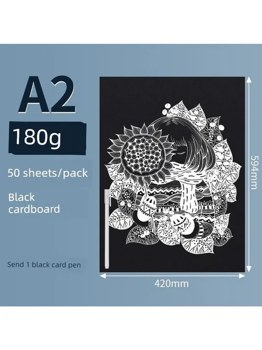 Черная бумага A2 (300г, 25 шт. + черная ручка), 300 г, 25 шт, фото 2
