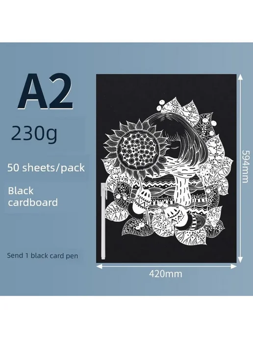 Черная бумага A2 (300г, 25 шт. + черная ручка), 300 г, 25 шт, фото 5