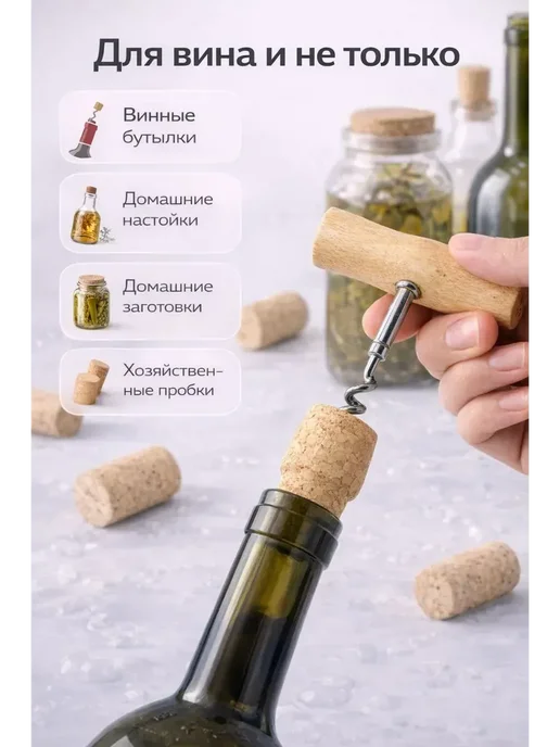 HADI.GUL буравчик, штопор для вина, серый, фото 2