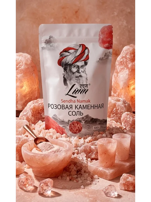 Lunn Каменная соль розовая Sendha Namak, 500гр, 500 г, фото 2
